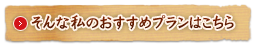 【烏賊×佐賀産和牛】料理長おすすめプラン