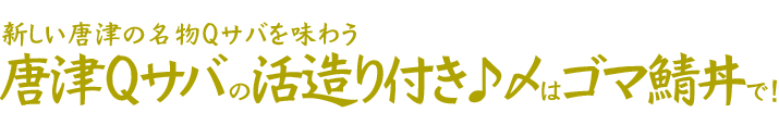 伊勢海老にアワビに佐賀牛ORアワビまで