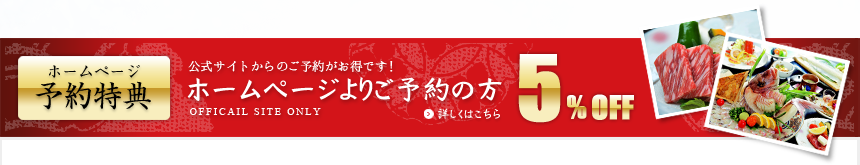 人気Ｎｏ．３【烏賊×佐賀産和牛】料理長おすすめプラン